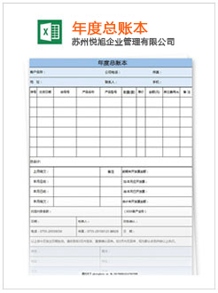 龙泉记账报税